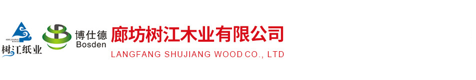 廊坊 木业有限公司, 纸业,博仕德装饰纸,生态板装饰纸,河北廊坊装饰纸厂家